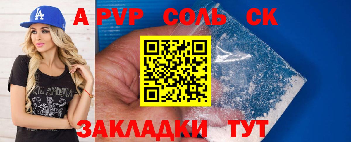 Alfa_PVP Crystall  А ПВП мука  Соль-Илецк  A-PVP VHQ  Вход с VPN 
