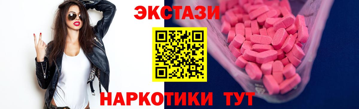 Экстази  Вход с VPN  Соль-Илецк  Ecstasy круглые  Ecstasy 250 мг 