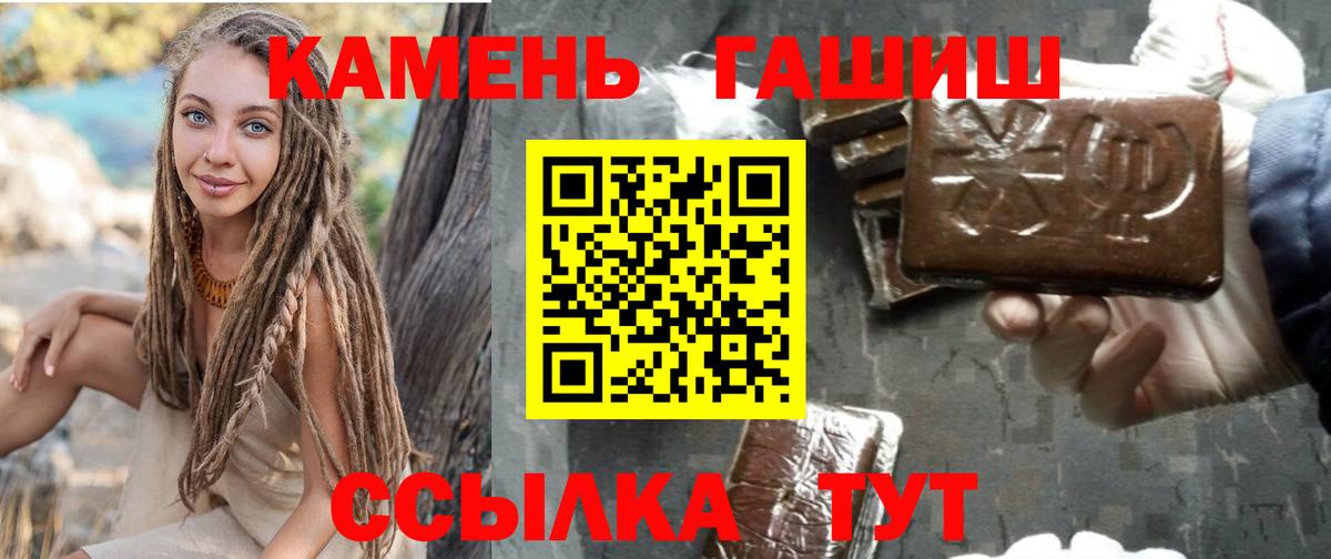 ГАШ hashish Соль-Илецк