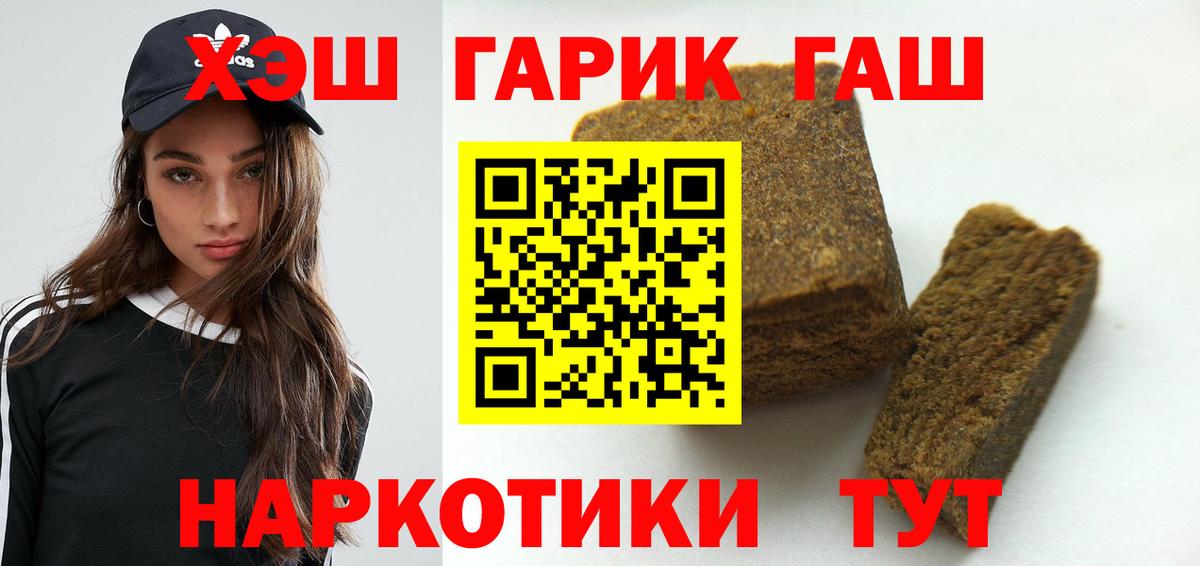 Соль-Илецк  ГАШИШ Изолятор  цены наркотик  Вход с VPN 