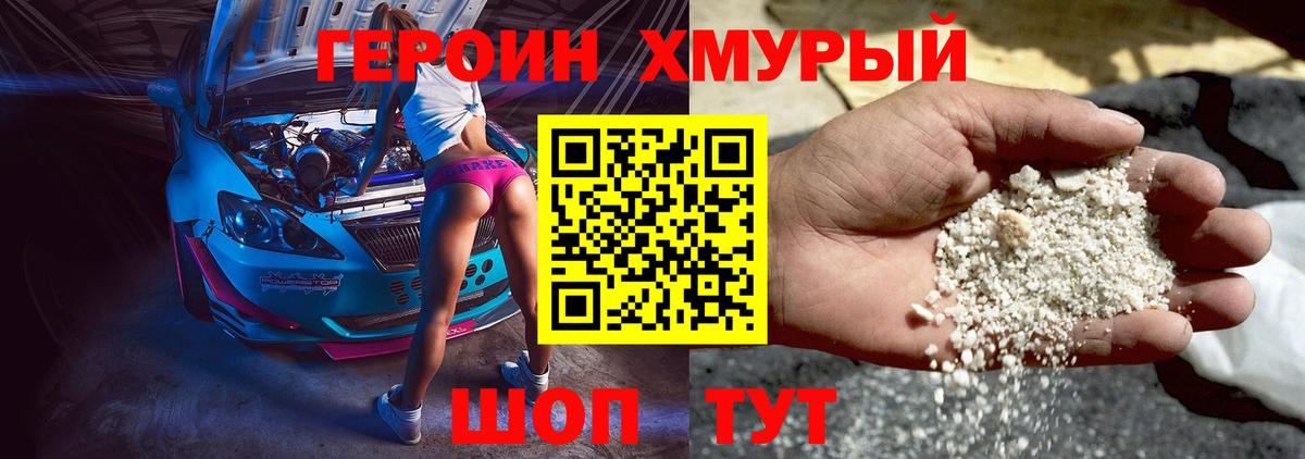 Героин VHQ  Вход с VPN  Соль-Илецк 