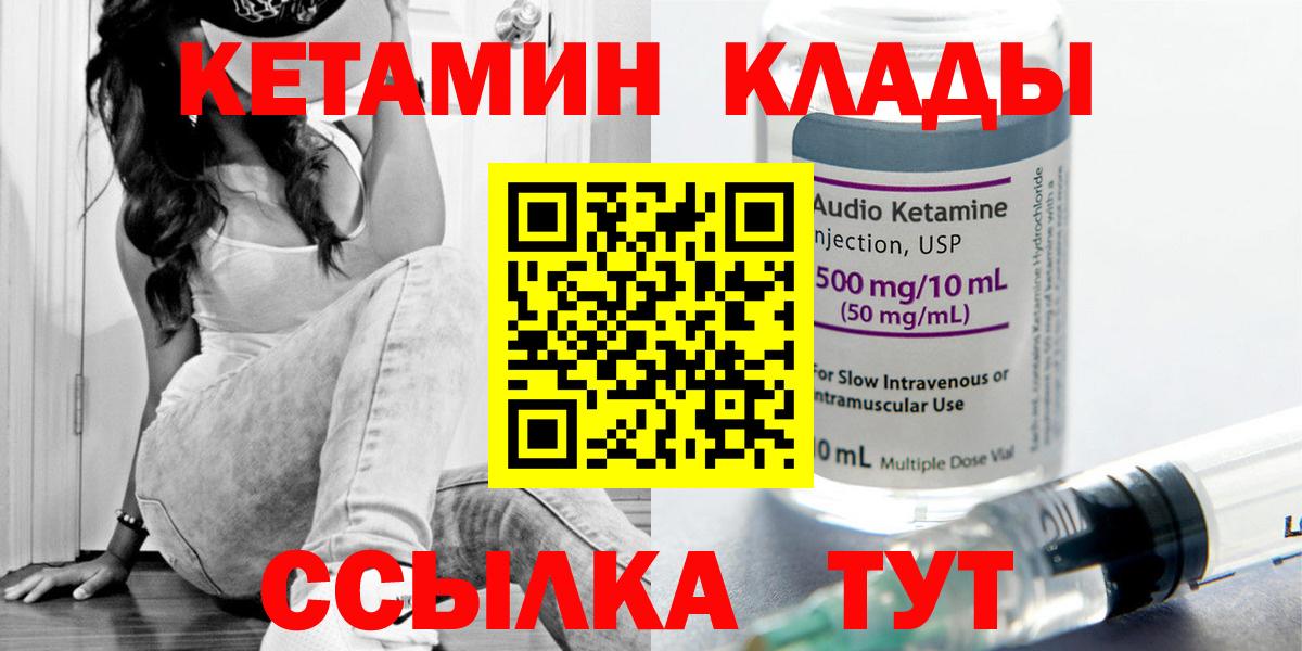 Соль-Илецк  блэк спрут tor  Вход с VPN  КЕТАМИН ketamine 