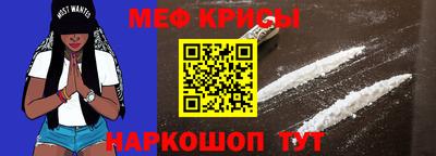 меф VHQ Малоярославец