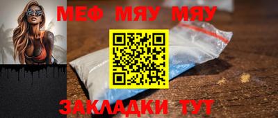 меф VHQ Малоярославец