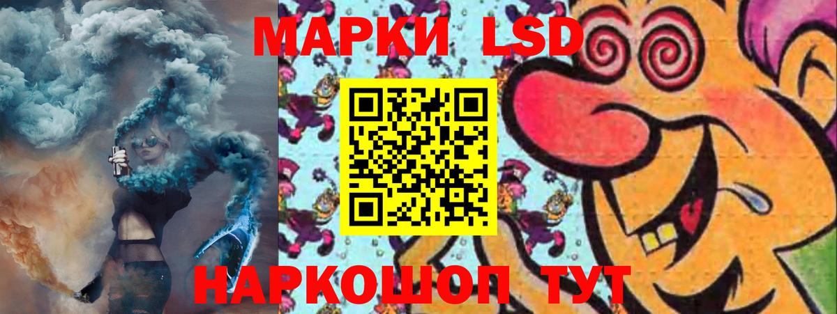 Лсд 25 экстази кислота Соль-Илецк