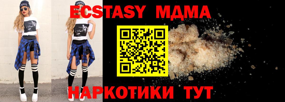 МДМА crystal  MDMA  Соль-Илецк  Вход с VPN 
