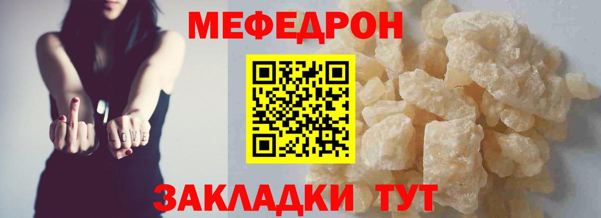 Меф мука Соль-Илецк