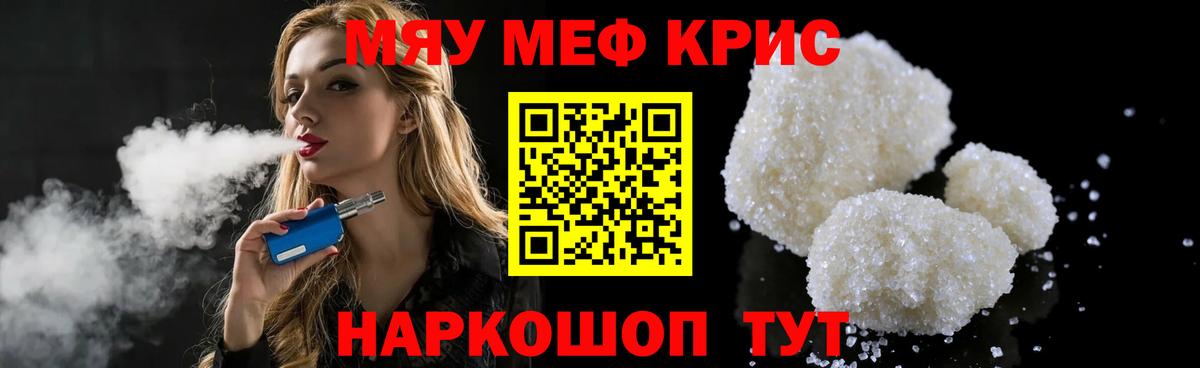 ссылка на мегу ссылки  Меф кристаллы  Вход с VPN  Соль-Илецк  наркота  Меф мука  Меф 