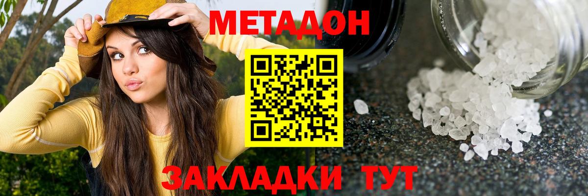 hydra онион  МЕТАДОН кристалл  Вход с VPN  Соль-Илецк  МЕТАДОН VHQ 