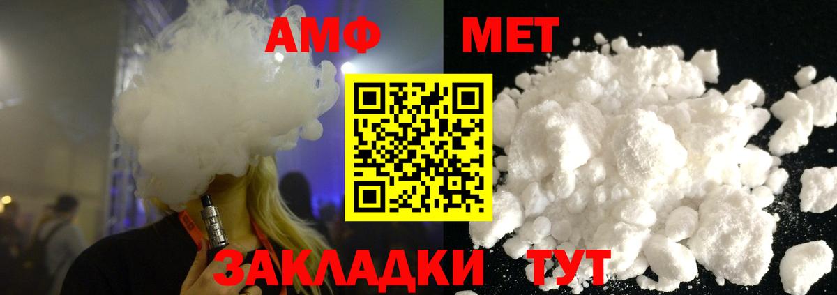 МЕТАМФЕТАМИН Methamphetamine Соль-Илецк