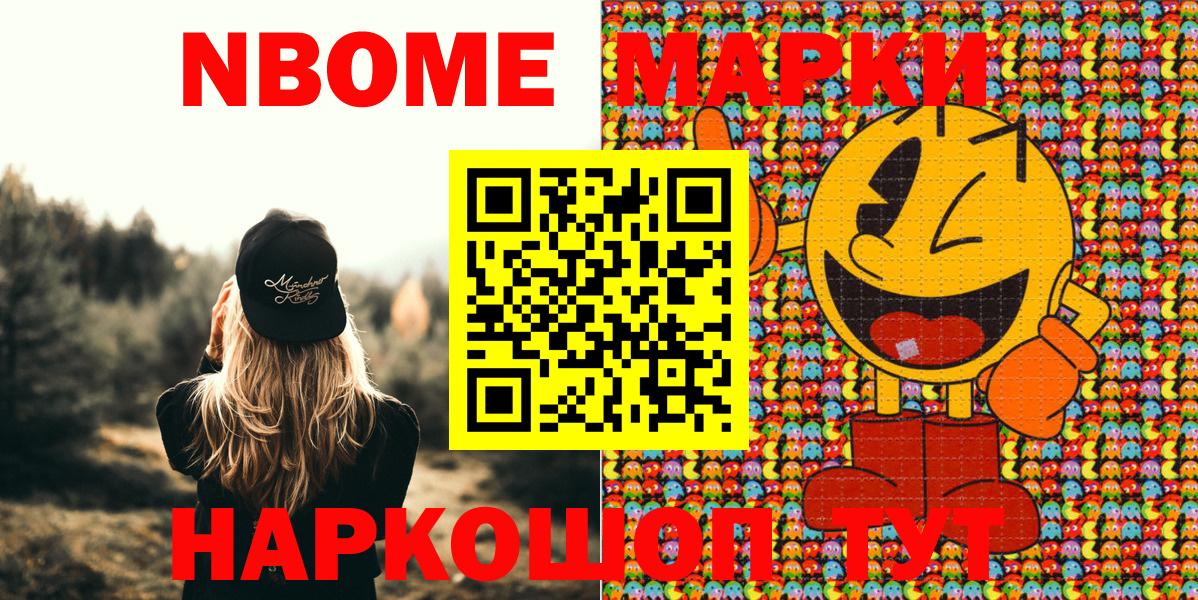 Соль-Илецк  Марки N-bome 1,5мг  Вход с VPN 